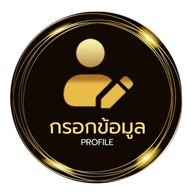 ข้อมูลสมาชิก หวยลาวhd
