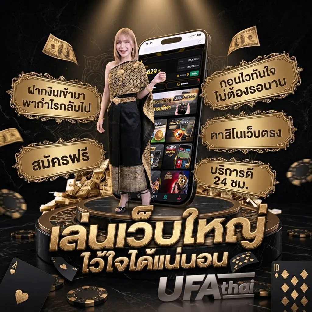 หวยลาวhd Brand Banner — เว็บตรง UFABET